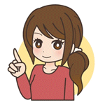 ナオミおすすめ