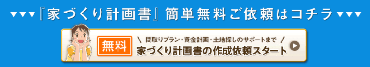 タウンライフスタート