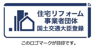 住宅リフォーム事業者団体 国土交通大臣登録ロゴマーク